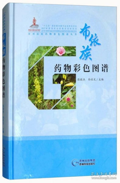 全部商品 貴州龍二十四書香文化傳播有限責任公司 孔夫子舊書網(wǎng)