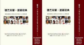 山東明星文化傳播圖冊