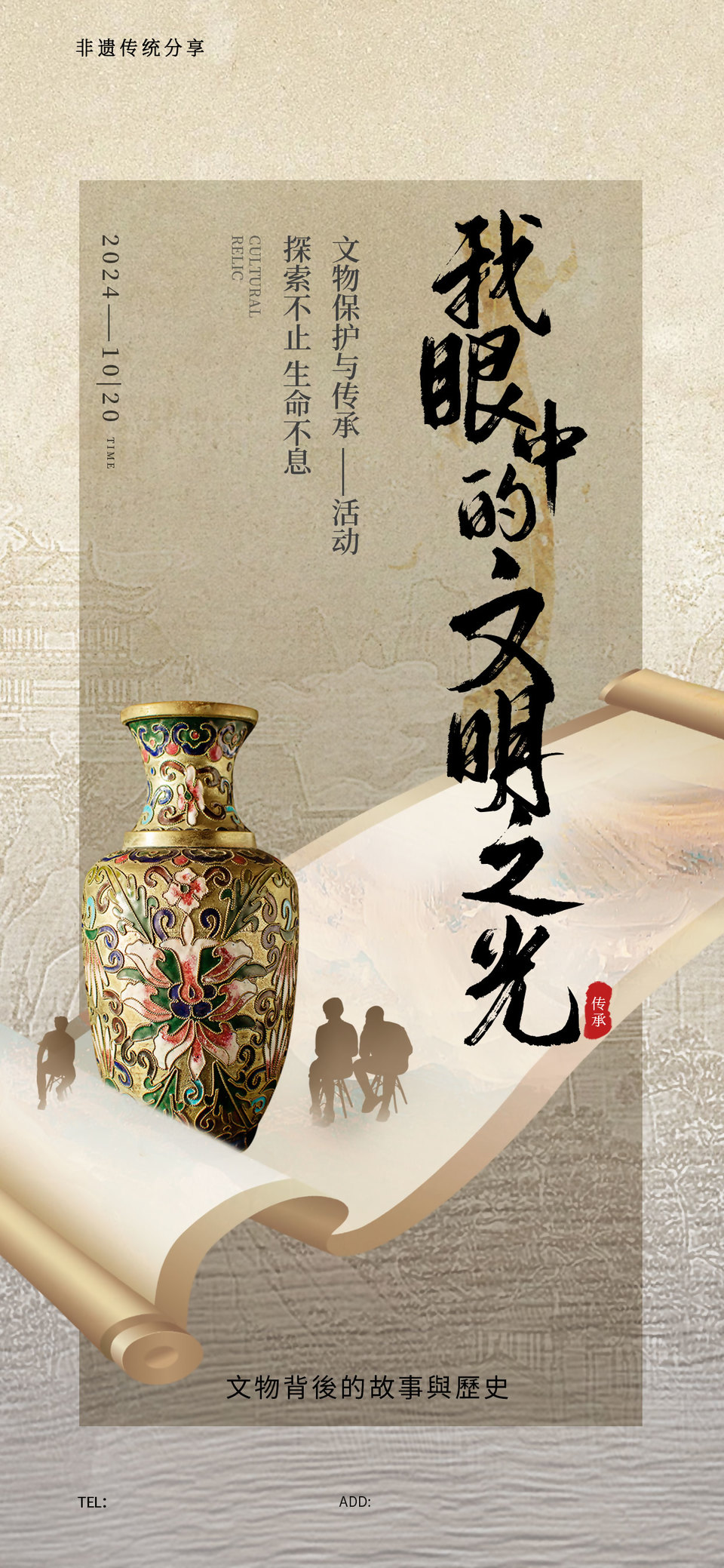 我眼中的文明之光 一場(chǎng)跨越時(shí)空的對(duì)話