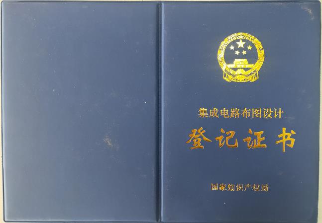 弈聰軟件在集成電路領域實現創新突破，成功獲批2件布圖設計登記