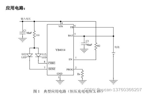YB4014 單節磷酸鐵鋰電池恒流恒壓充電管理集成電路深度解析