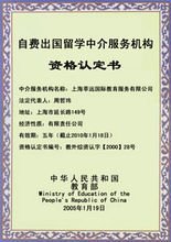 上海莘遠(yuǎn)國(guó)際教育服務(wù) 開(kāi)啟自費(fèi)出國(guó)留學(xué)之旅的專業(yè)中介之選
