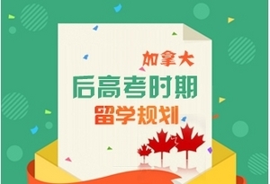重要的事情說三遍,自費出國留學中介服務歐洲留學研究生留學